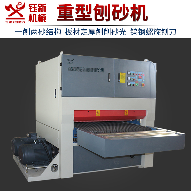 刨砂機